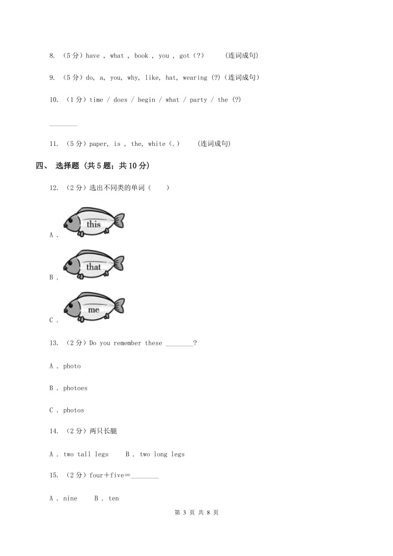 接力版（三年级起点）小学英语四年级下册Lesson 3 What time is it_ 同步习题（II ）卷.doc_第3页