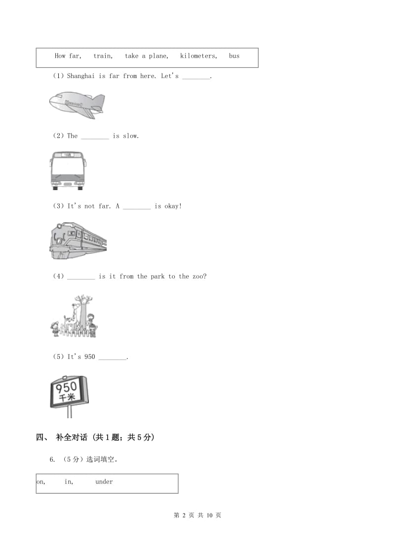 牛津上海版（深圳用）小学英语五年级上册Module 2 Unit 4 同步练习（2）（I）卷.doc_第2页