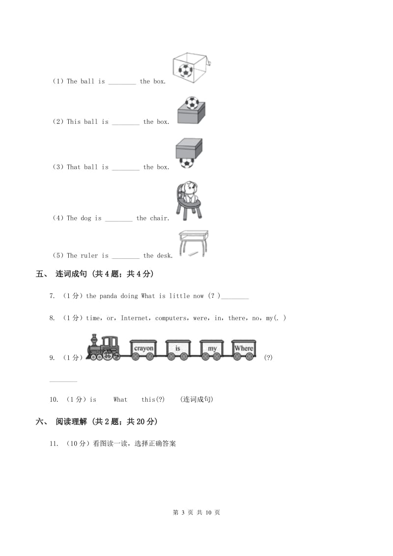 牛津上海版（深圳用）小学英语五年级上册Module 2 Unit 4 同步练习（2）（I）卷.doc_第3页