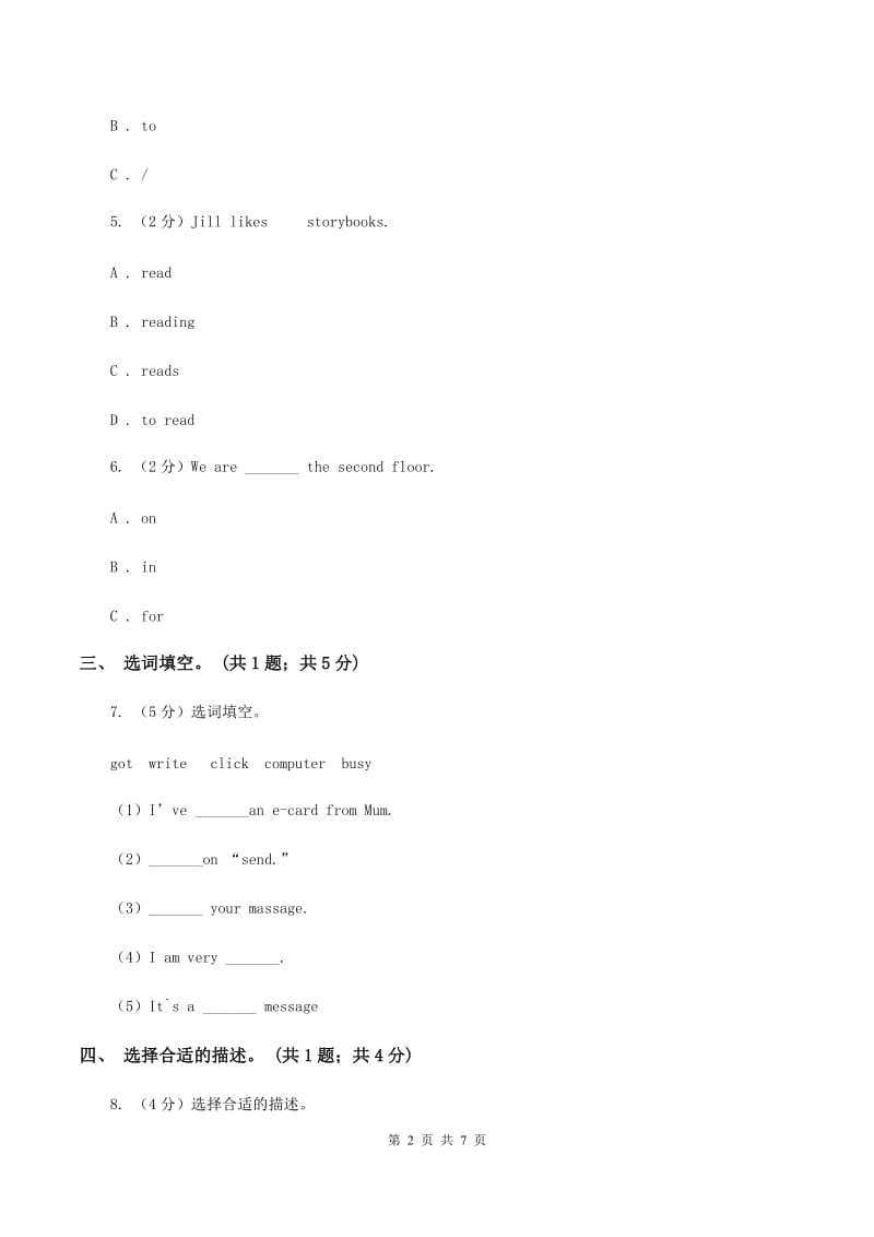 外研版英语五年级下Module 7 Unit 2 I’ll be home at seven o’clock.同步测试.doc_第2页