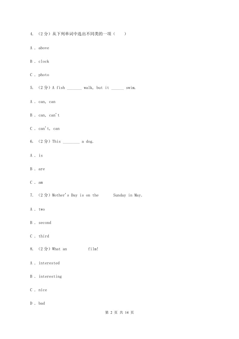 牛津译林版2019-2020学年小学英语三年级下册期末复习（3）D卷.doc_第2页