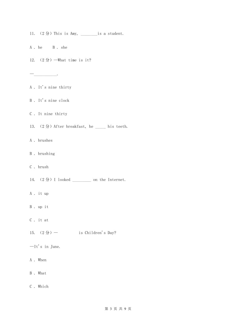 新版-牛津上海版（深圳用）英语三年级下册Module 1 Using my five senses Unit 3 Sounds同步测试（二） A卷.doc_第3页