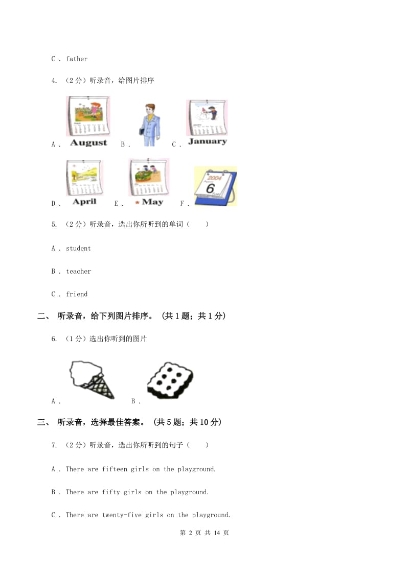 外研版（一起点）小学英语三年级上册Module 3单元测试卷（音频暂未更新） C卷.doc_第2页