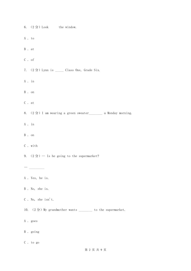 牛津上海版（深圳用）小学英语五年级上册Module 1 Unit 2 同步练习（2）A卷.doc_第2页