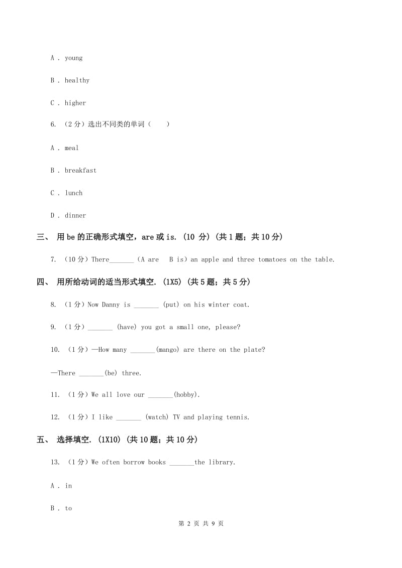 牛津版五校联片2019-2020学年六年级上学期英语第一次阶段质量监测试卷B卷.doc_第2页