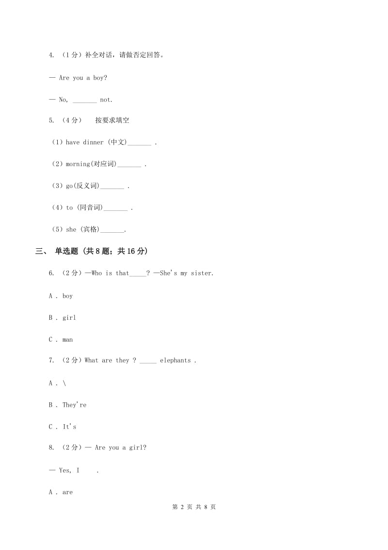 牛津上海版（深圳用）小学英语三年级上册Module 1 Unit 3 同步练习（1）D卷.doc_第2页