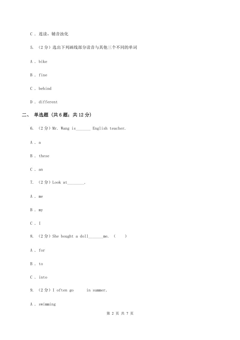 牛津上海版（深圳用）2019-2020学年小学英语六年级上册Unit 3同步练习（2）B卷.doc_第2页