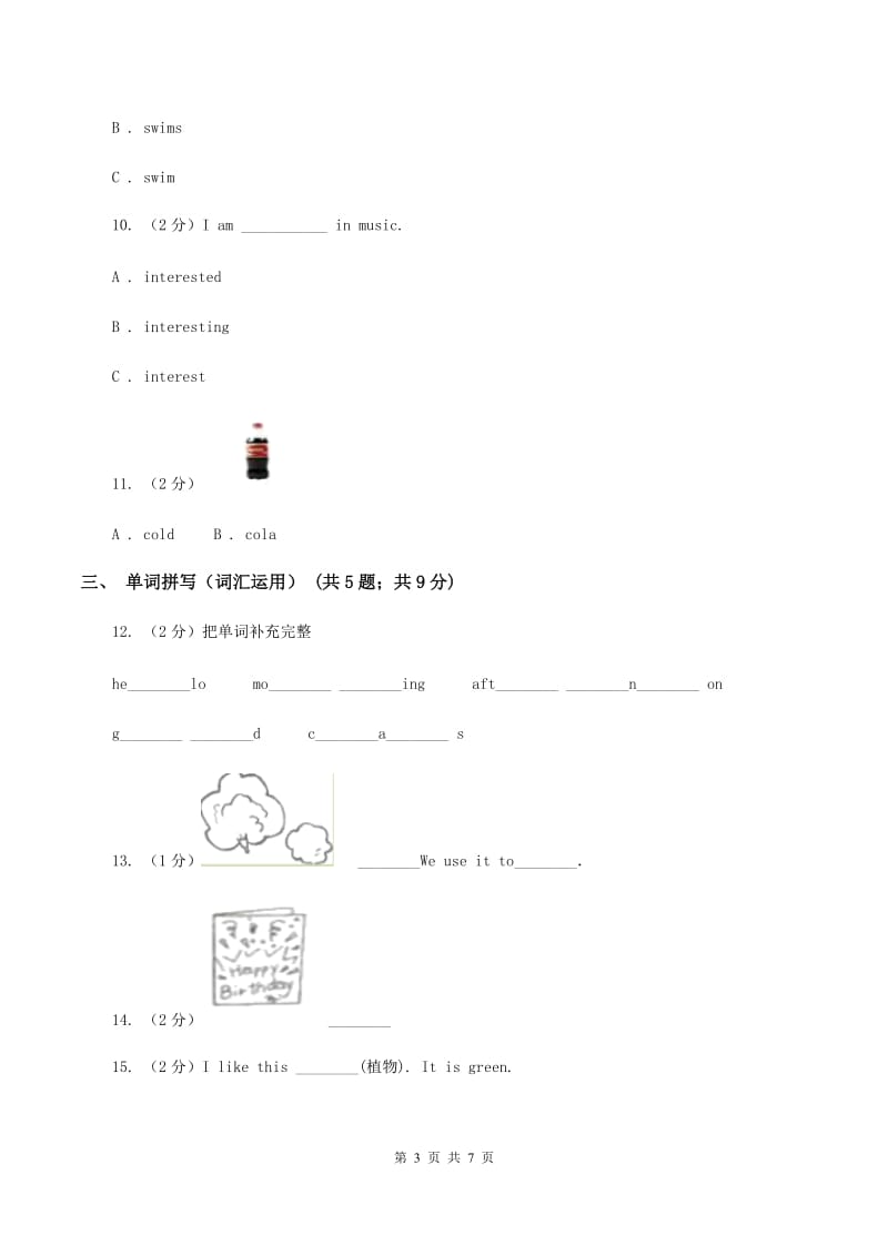 牛津上海版（深圳用）2019-2020学年小学英语六年级上册Unit 3同步练习（2）B卷.doc_第3页