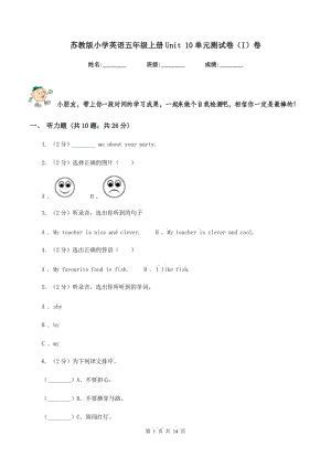 蘇教版小學(xué)英語五年級上冊Unit 10單元測試卷（I）卷.doc