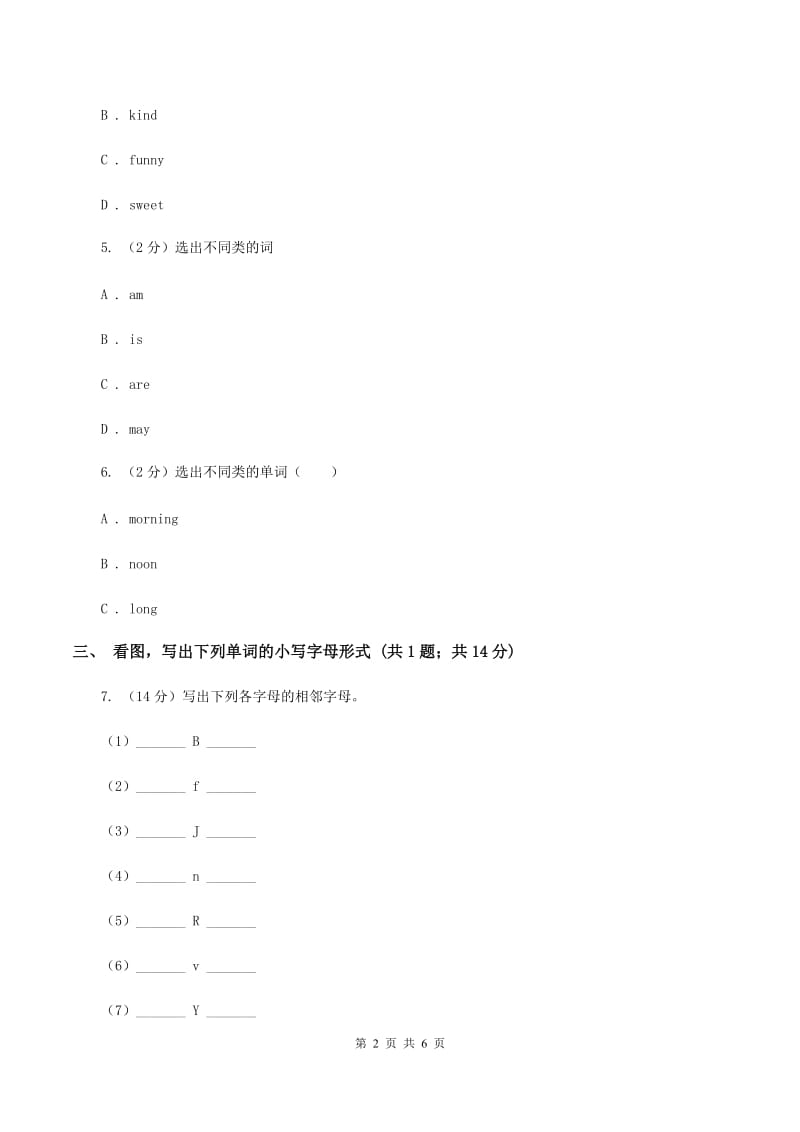 接力版（三起点）2019-2020学年小学英语三年级下册Lesson 3 Touch your nose. 第一课时习题.doc_第2页