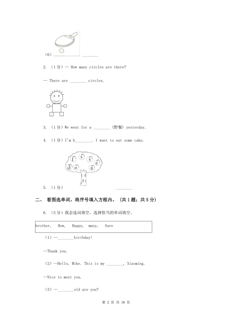 牛津上海版（深圳）小学英语三年级下册module 4 things we enjoy 单元测试卷.doc_第2页