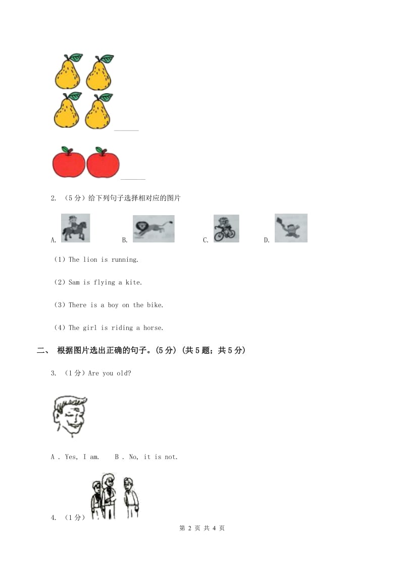 新课程版2019-2020学年一年级上学期英语期中考试试卷D卷.doc_第2页