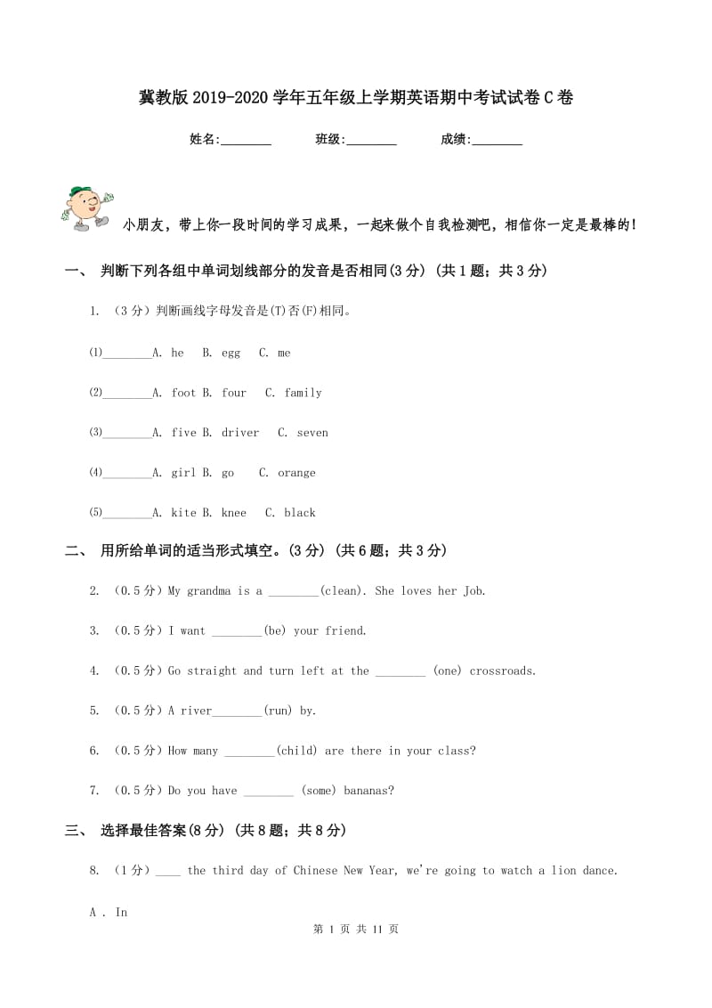 冀教版2019-2020学年五年级上学期英语期中考试试卷C卷.doc_第1页