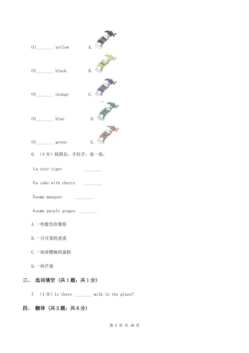 牛津上海版（深圳用）英语五年级下册Module 2 Unit 6 Holidays同步练习D卷.doc_第2页