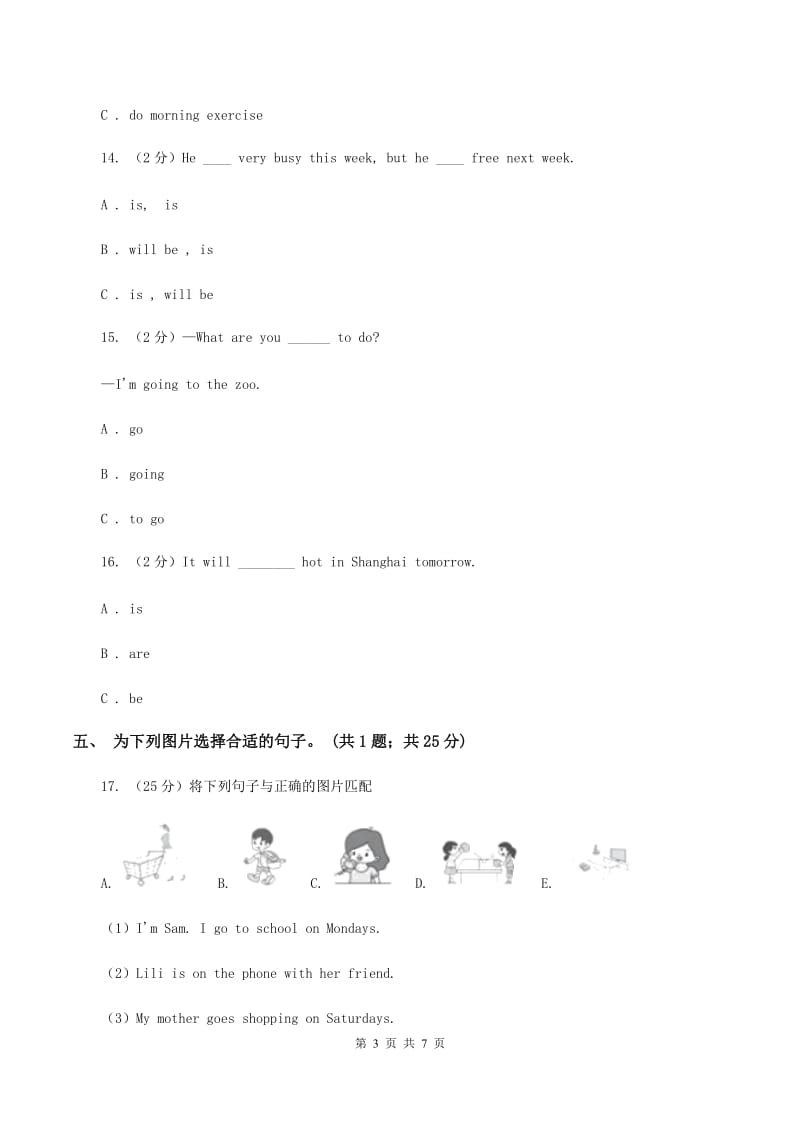 外研版2019-2020学年小学英语四年级下册Module 3 unit 1 Robots will do everything. 同步练习（I）卷.doc_第3页