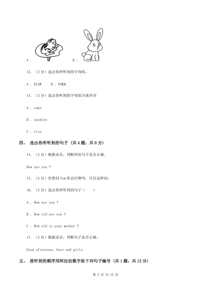 牛津上海版2019-2020学年小学英语一年级下册Module 1 Using my five senses Unit 3 Taste and smell（音频暂未更新）B卷.doc_第3页