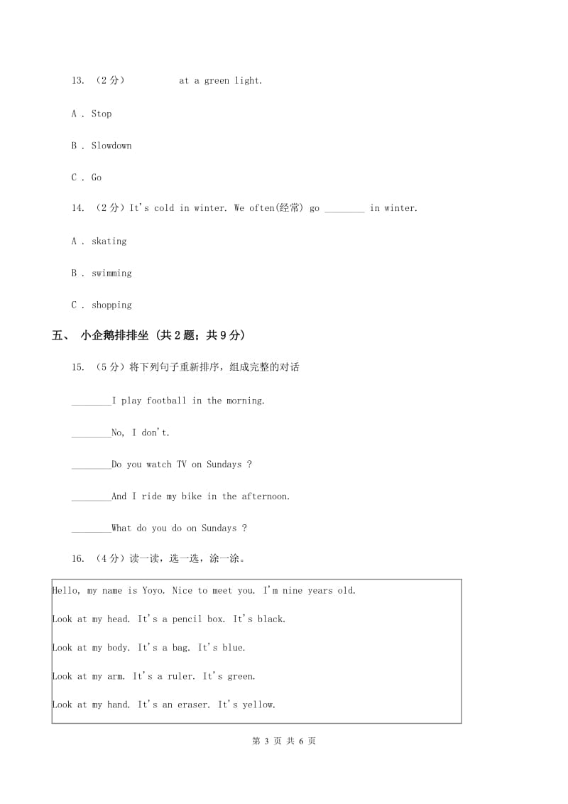 冀教版（三年级起点）小学英语六年级上册Unit 3 Lesson 15 Winter Fun同步练习A卷.doc_第3页