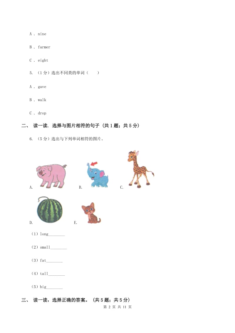 外研版2019-2020学年度小学英语六年级上学期期末考试试卷（I）卷.doc_第2页