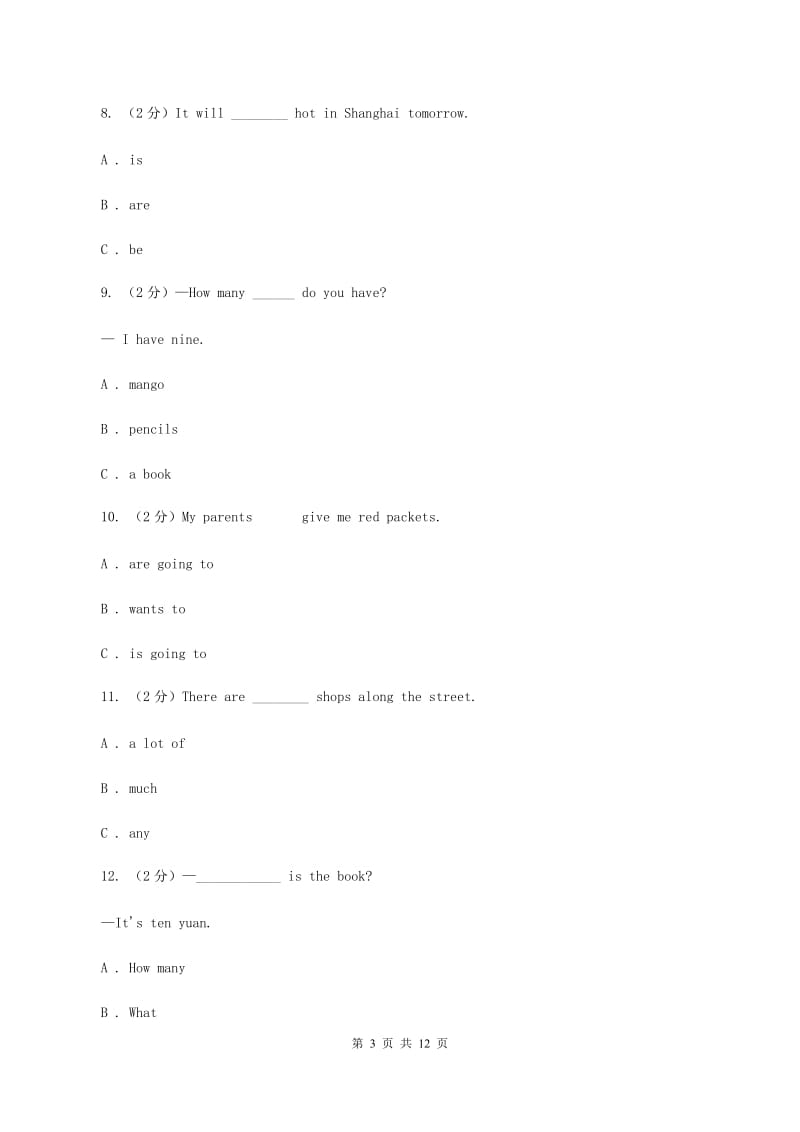 新人教版2019-2020学年五年级下学期英语期末评价试卷D卷.doc_第3页