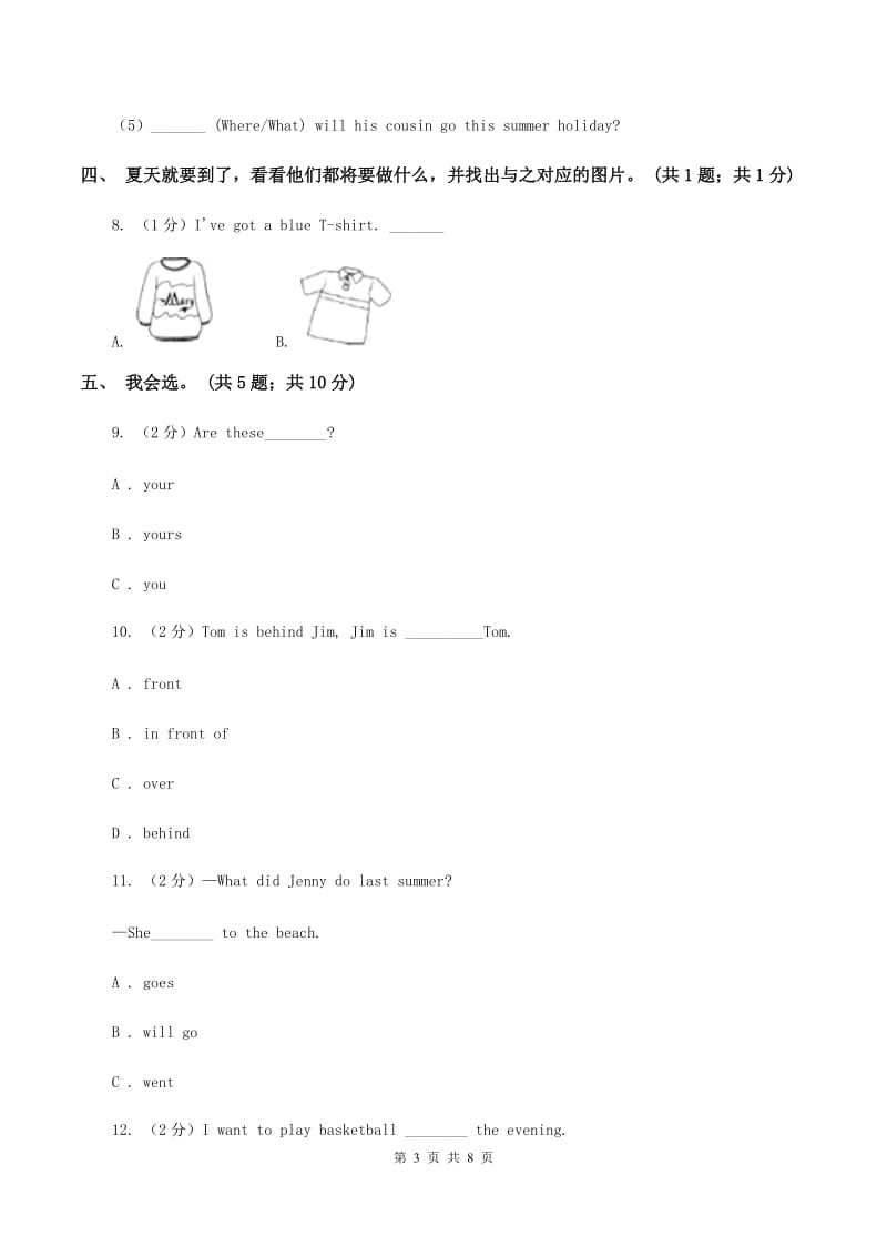 冀教版（三年级起点）小学英语六年级下册Unit 3 Lesson 15 Jennys Summer Holiday同步练习.doc_第3页