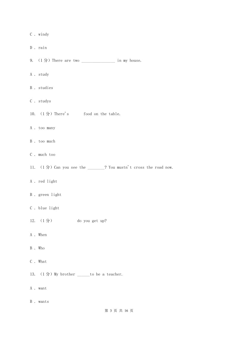 人教精通版2019-2020学年英语小升初试卷（I）卷.doc_第3页