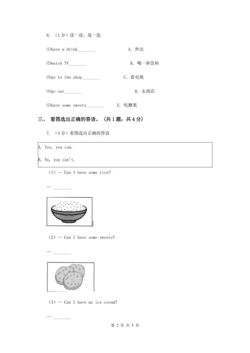 外研版（一起点）小学英语三年级上册Module 5 Unit 1同步练习.doc_第2页