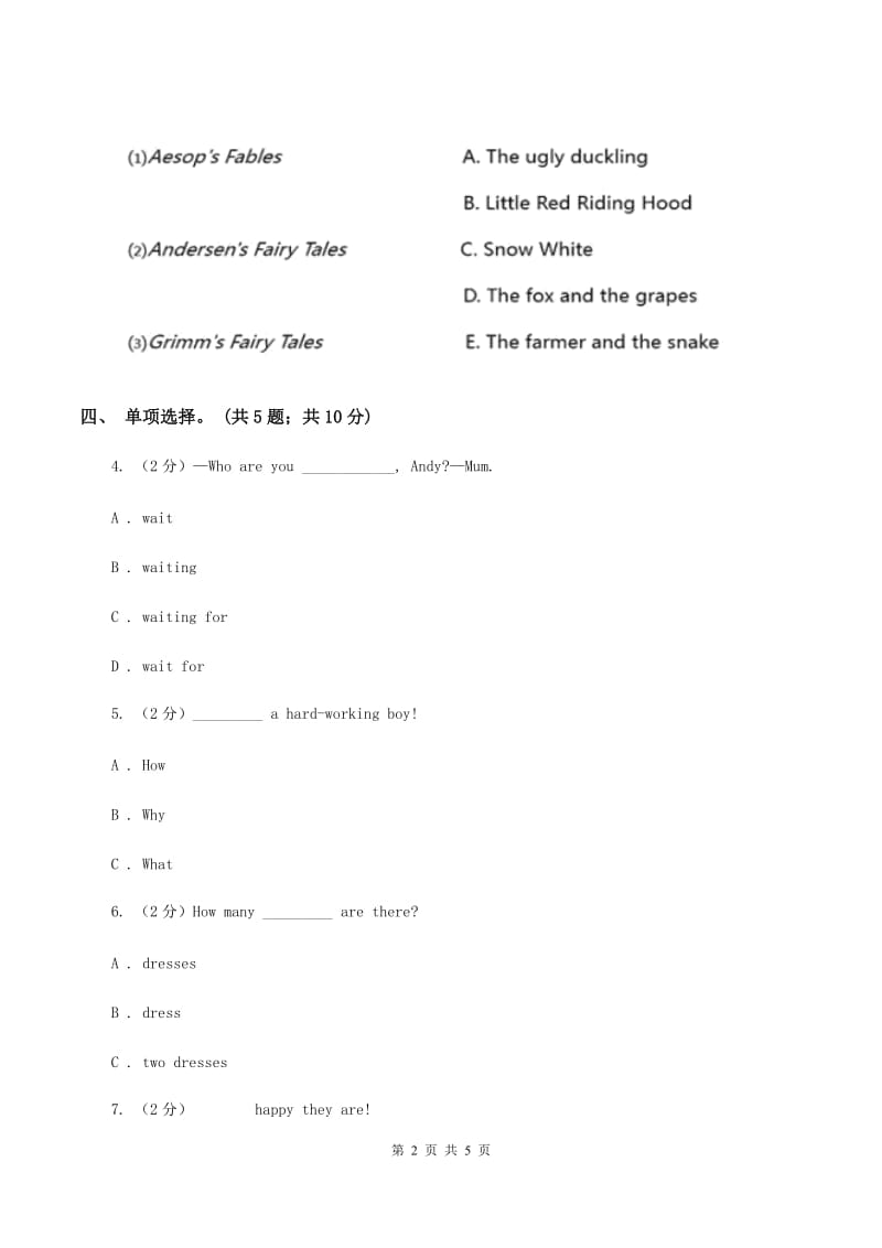 陕旅版小学英语五年级下册Unit 2同步练习1B卷.doc_第2页