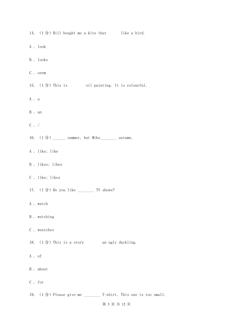 广州版2019-2020学年五年级英语(上册)期中考试试卷（II ）卷.doc_第3页