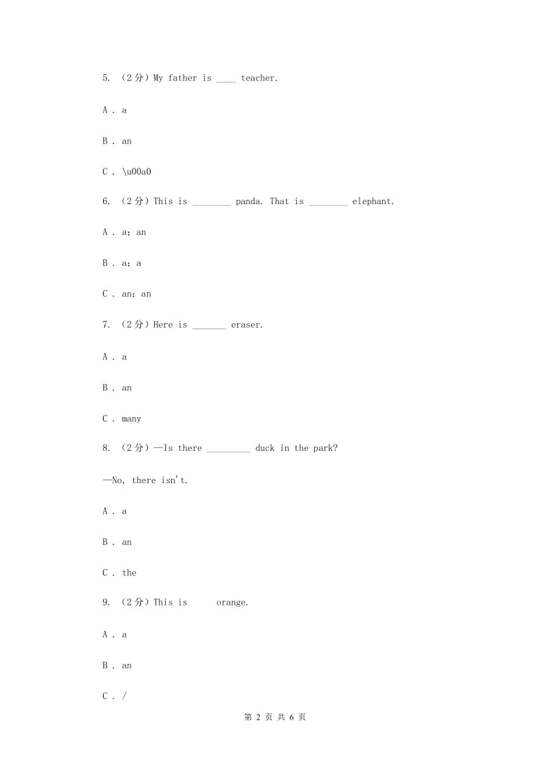 新课程版备考2020年小升初英语专题复习（语法专练）：冠词A卷.doc_第2页