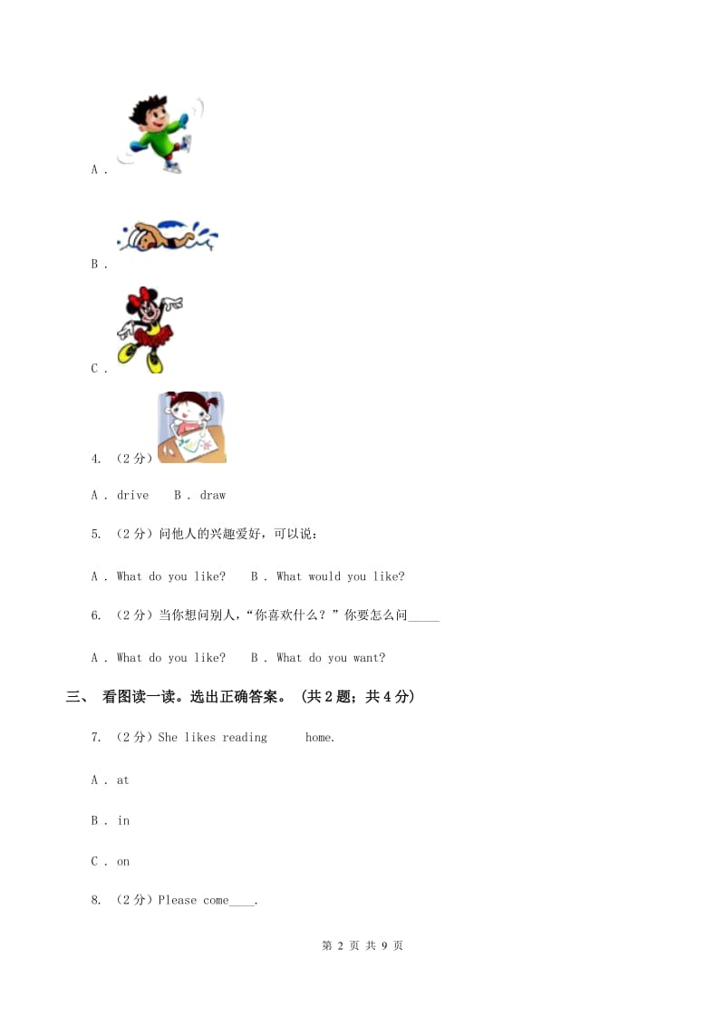 牛津上海版（深圳用）三年级下册 Module 3 My colourful life. unit 7 Hobbies同步练习C卷.doc_第2页