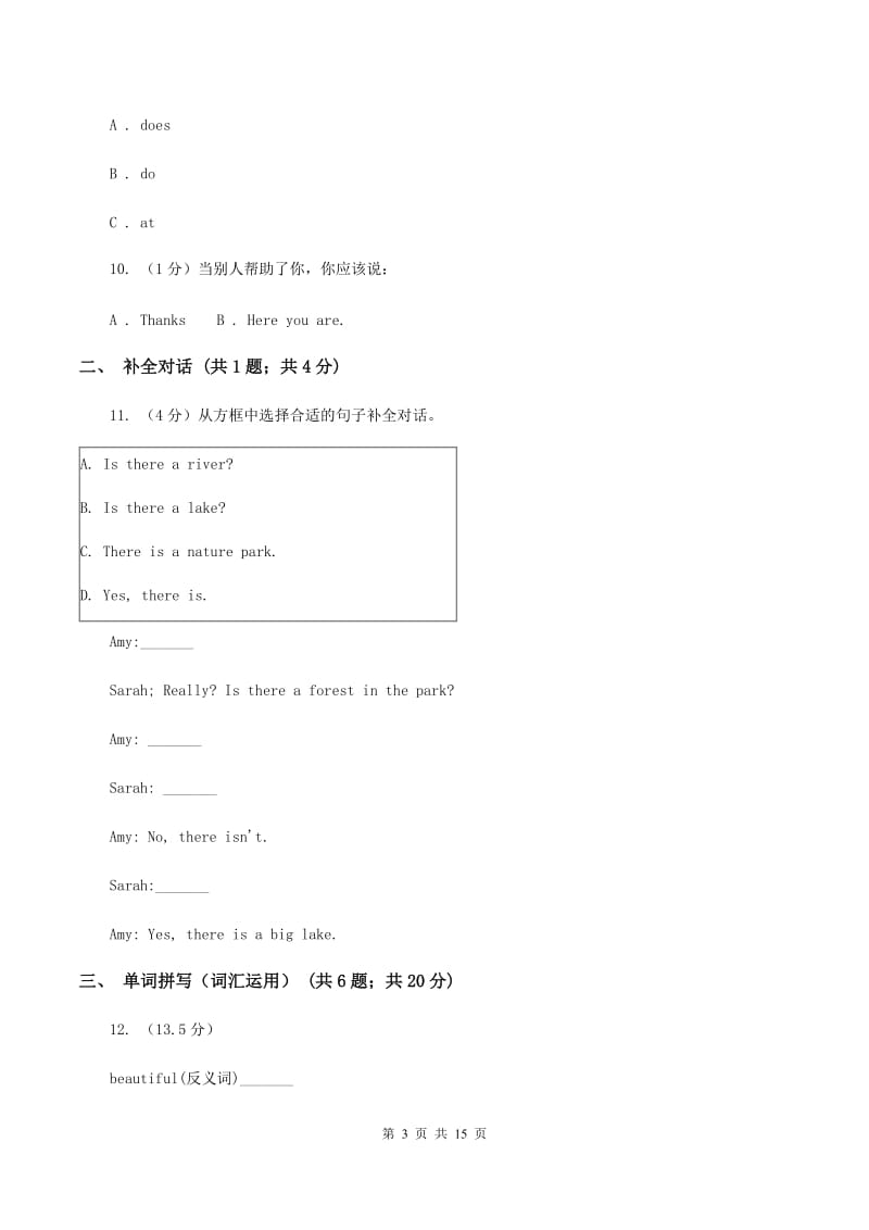 牛津译林版2019-2020小学英语五年级上册期末模拟测试卷C卷.doc_第3页