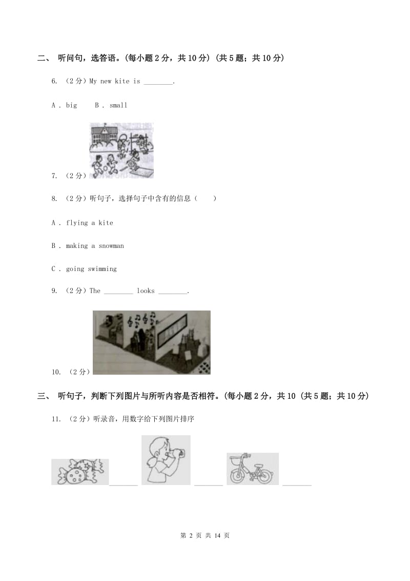 牛津上海版2019-2020学年三年级下学期英语期末考试试卷（音频暂未更新）（II ）卷.doc_第2页