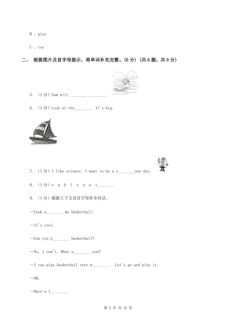 外研版2019-2020学年四年级上学期英语期中考试试卷B卷.doc_第2页