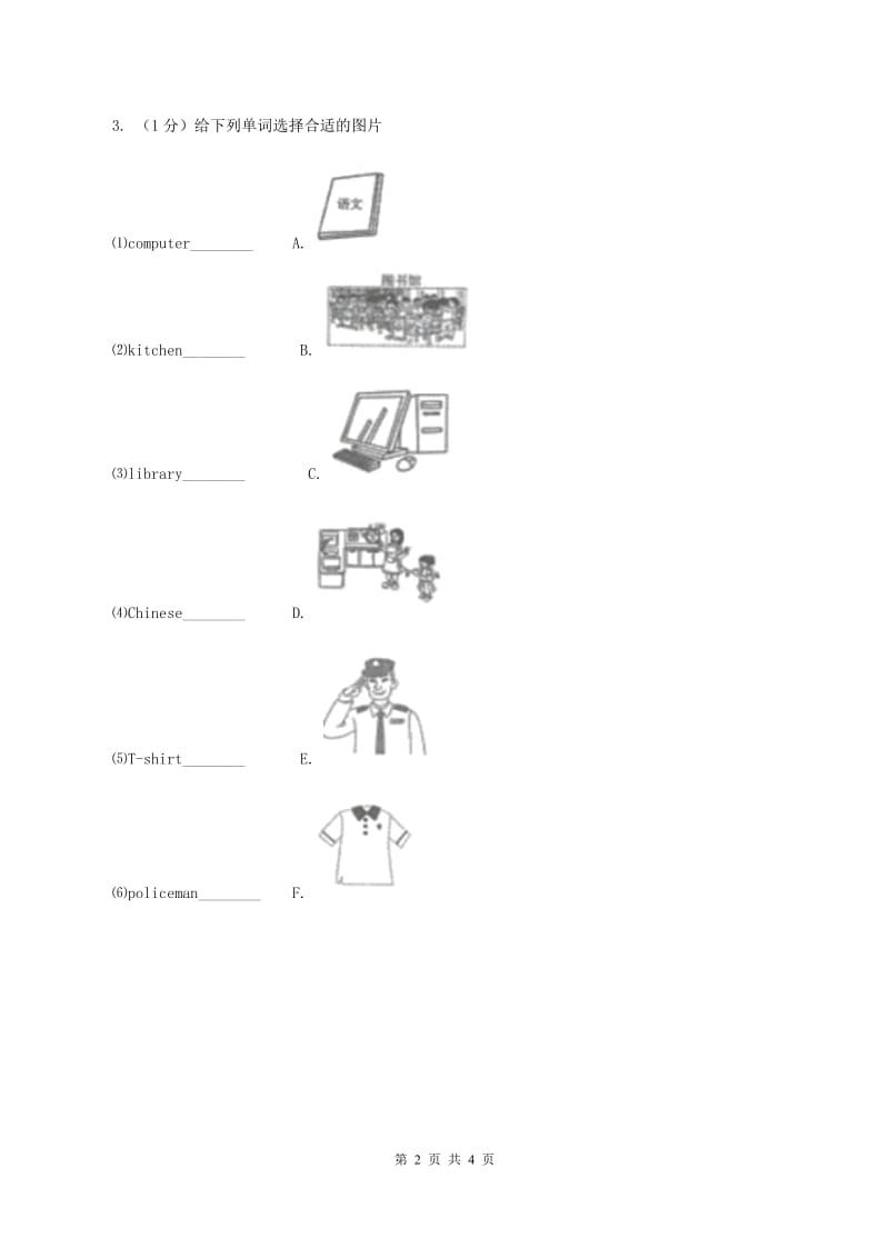 外研版（一起点）小学英语二年级上册Module 2 Unit 2同步练习1A卷.doc_第2页