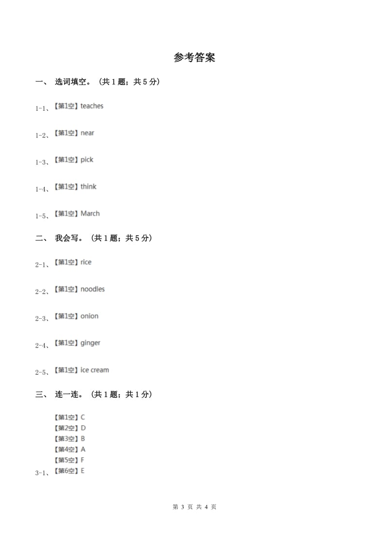 外研版（一起点）小学英语二年级上册Module 2 Unit 2同步练习1A卷.doc_第3页