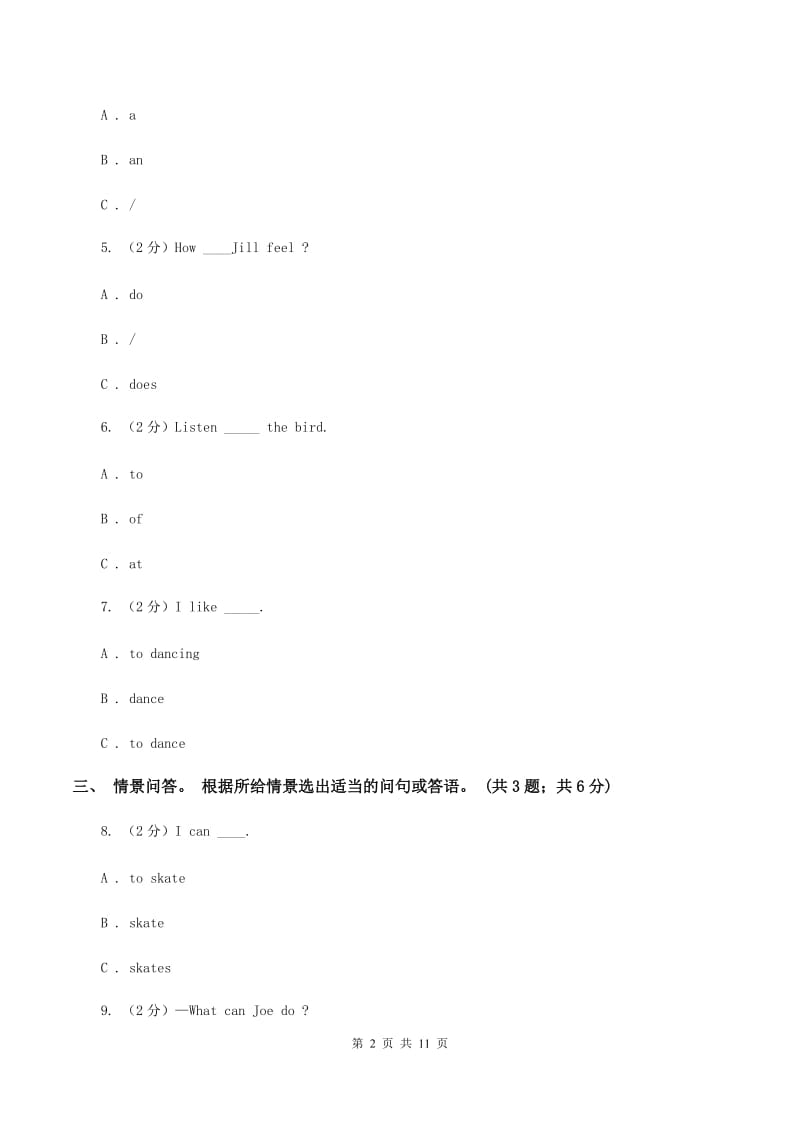 新版-牛津上海版（深圳用） 四年级上册 Module 1 Getting to know you 单元测试C卷.doc_第2页