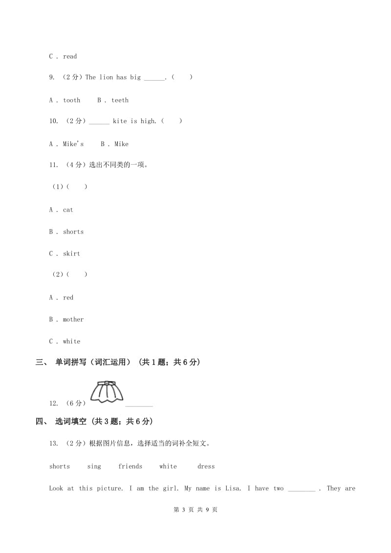 牛津上海版（深圳用）小学英语四年级上册Module 2 Unit 5 同步练习（2）C卷.doc_第3页