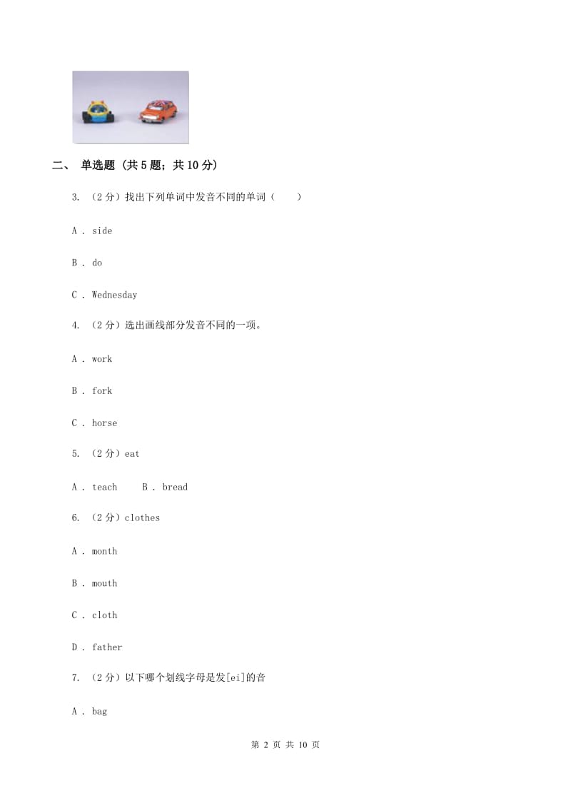 牛津上海版（深圳用）小学英语五年级上册Module 2 Unit 5 同步练习（1）B卷.doc_第2页