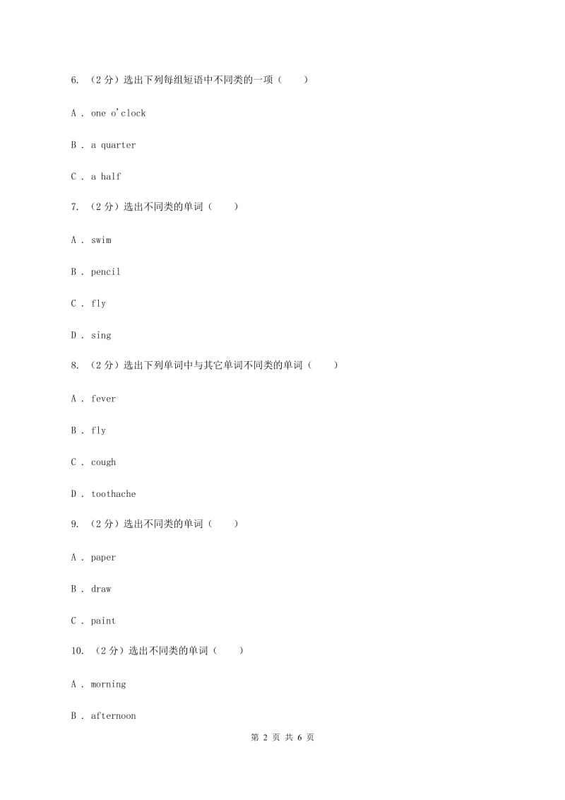 外研版（一起点）小学英语六年级上册Module 4 Unit 1 Thanksgiving is very important in the US同步练习B卷.doc_第2页