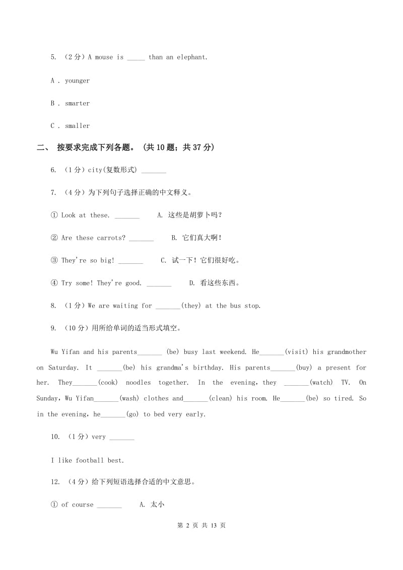 新课程版备考2020年小升初英语冲刺模拟卷（一）.doc_第2页