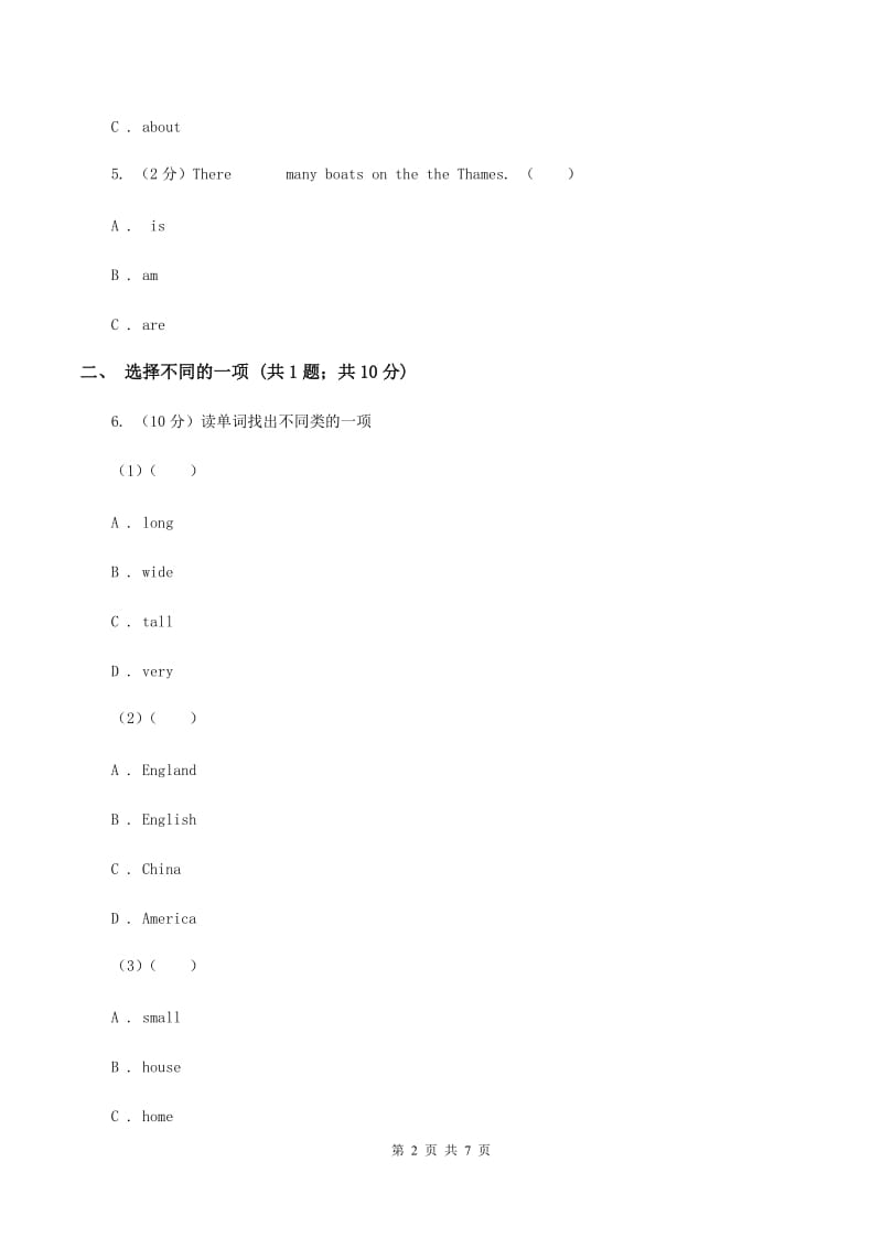 外研版（三年级起点）英语四年级下册Module 2 Unit 2 It’s very old同步检测（II ）卷.doc_第2页