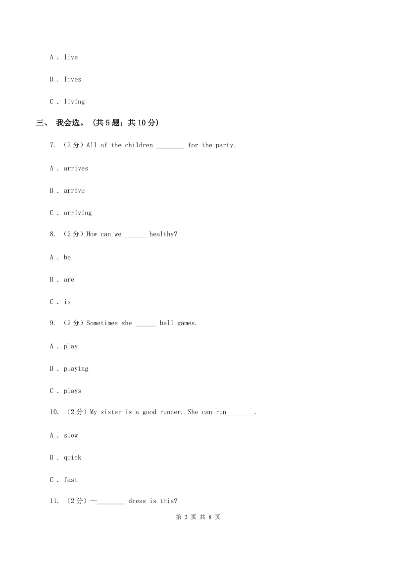 冀教版（三年级起点）小学英语六年级下册Unit 2 Lesson 9 Eat More Vegetables and Fruit！同步练习A卷.doc_第2页