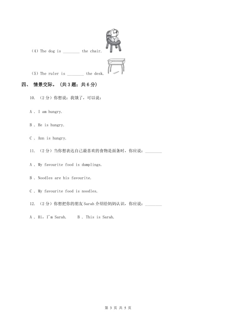 冀教版（三起点）2019-2020学年小学英语三年级上册Unit 4 Family Lesson 19 Family 课时练习（I）卷.doc_第3页