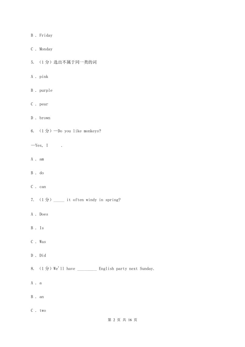 闽教版2019-2020小学英语五年级上册期末模拟测试卷B卷.doc_第2页