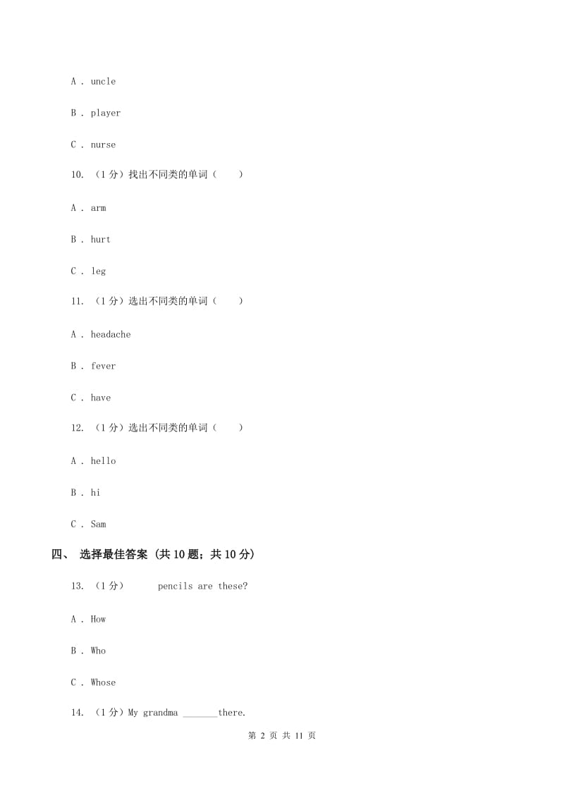 牛津版2019-2020学年五年级英语(上册)期中考试试卷A卷.doc_第2页