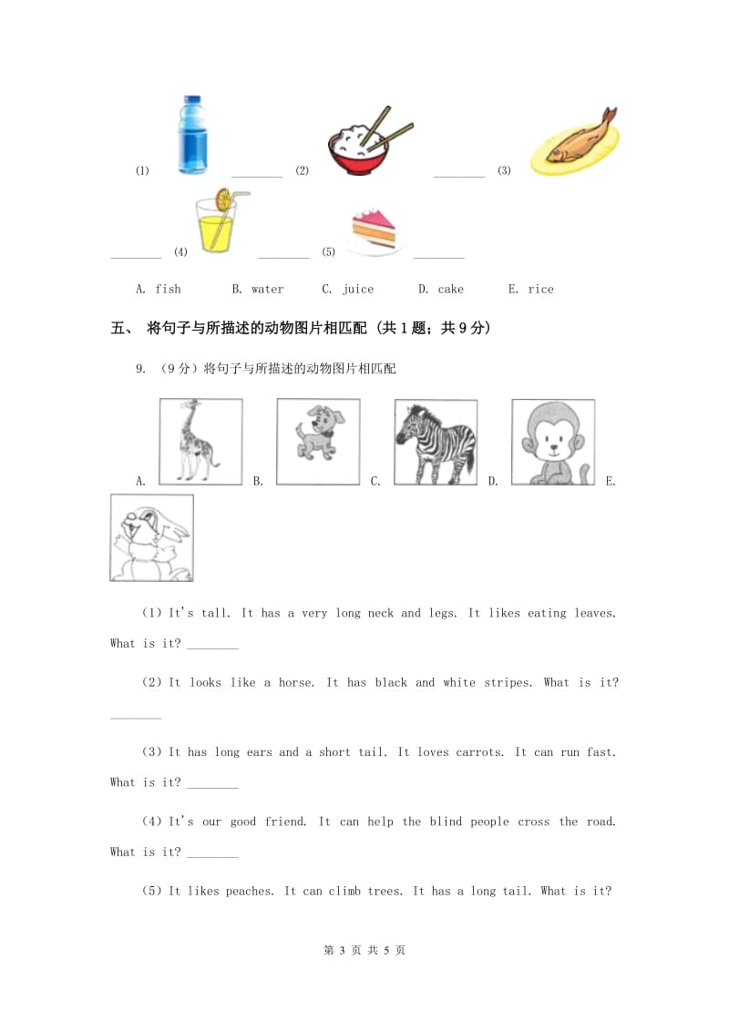 外研版（一起点）小学英语六年级上册Module 7 Unit 2 A child sleeps for ten hours a night同步练习D卷.doc_第3页