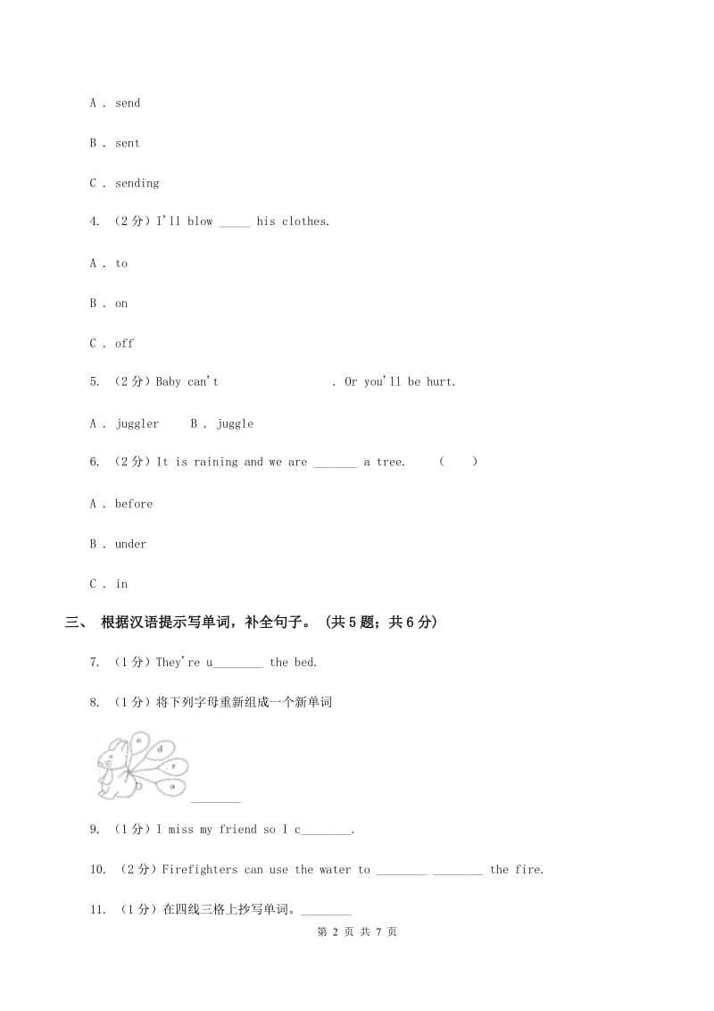 外研版（三年级起点）2019-2020学年小学英语五年级下册Module 7 Unit 1 My father goes to work at eight oclock every morning.A卷.doc_第2页