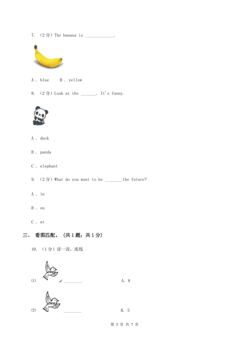 外研版（三起点）2019-2020学年小学英语三年级下册Module 7 Unit 2 Its warm today 同步练习D卷.doc_第3页