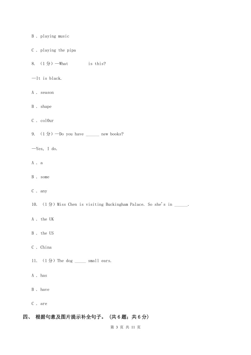 牛津版2019-2020学年度小学英语六年级上学期期末考试试卷（I）卷.doc_第3页