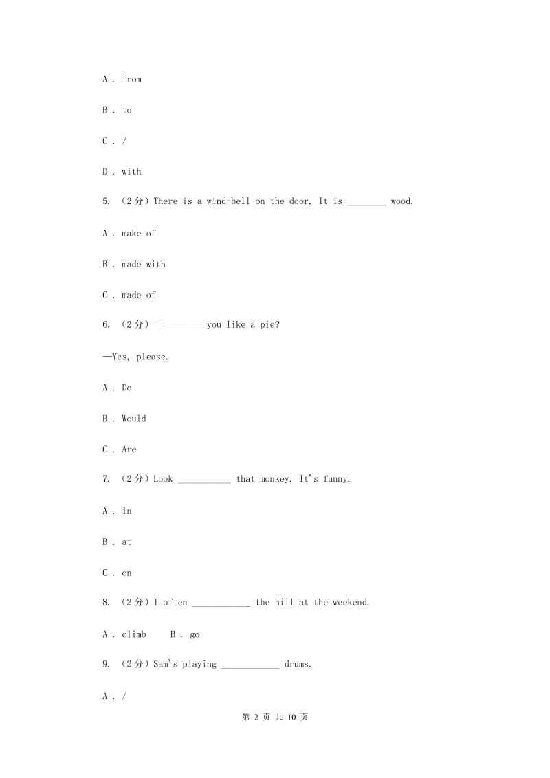 新课程版备考2020年小升初英语专题复习（语法专练）：固定搭配（I）卷.doc_第2页